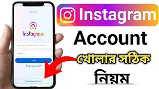 ইনস্টাগ্রাম একাউন্ট খোলার সঠিক নিয়ম || instagram kivabe khulbo || How To Create Instagram Account