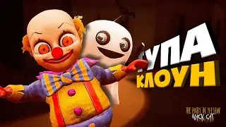 Лысый в ЖЕЛТОМ теперь клоун? 🤡 The Baby In Yellow