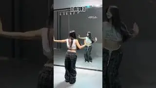 底牌 #Dance Cover