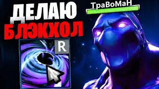 САМАЯ БОЛЬШАЯ ДЫРОЧКА В ИГРЕ 🔥 Энигма Дота 2