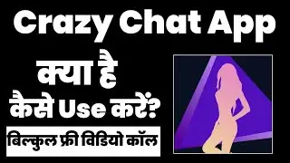 Crazy Chat app Kaise Use Kare |Crazy Chat app Kaise Chalaye | How To Use Crazy Chat app |Crazy Chat