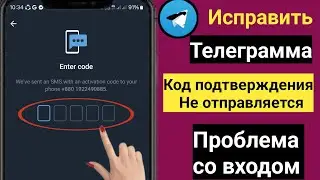 ИСПРАВИТЬ проблему входа в Telegram 2024 ll