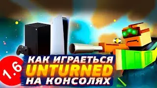 Unturned на консолях все еще ужасен