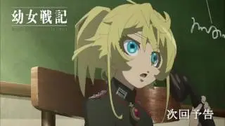 幼女戦記　第５話　次回予告 (TV ver.*)