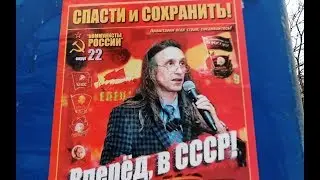 Коммунисты России Вадим Трофимов