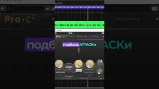 Как настроить компрессор #cubase #сведение #обработкавокала #cubase12 #mixing #mixingtips