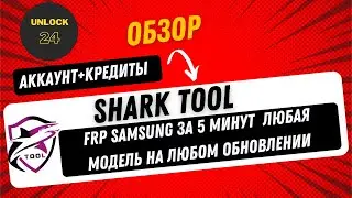 Shark tool Обзор/Регистрация/Пополнение/Инструкция