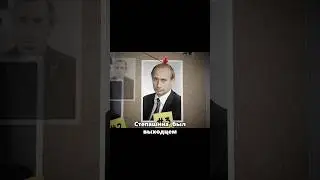 Первые годы Путина