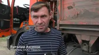 Уборочная кампания в ООО 