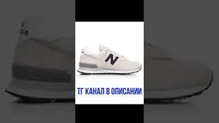 Мужские Кроссовки New Balance 574