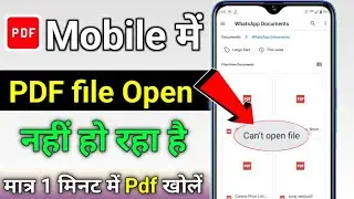 pdf can't open file problem pdf file not opening in mobile me pdf file open nahi ho raha hai