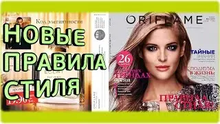Каталог Орифлейм 12 Беларусь 2014 смотреть онлайн