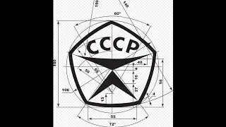 Штампы ОТК СССР.