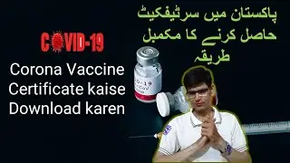 How to Get Online Nadra Covid Vaccine Certificate in Pakistan - Vaccination Certificate Download