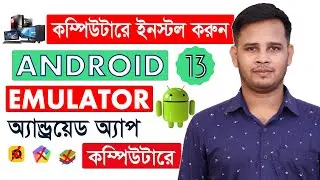 How To Download Emulator And Install Android 13 On Laptop Or Desktop Computer | Android Emulator