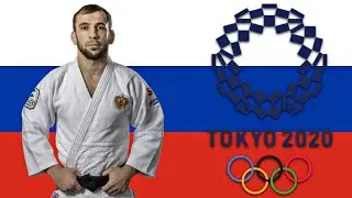 Олимпийская Сборная РОССИИ по Дзюдо в Токио 2021 | Russia Olympic Judo Team Tokyo 2021