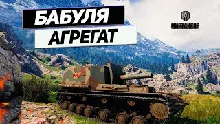 212 А - 6715 Урона Настрел ! Но Союзник Осёл !