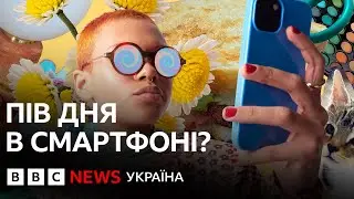 Нудьгувати – корисно. Як телефони роблять нас менш щасливими | Пояснюємо