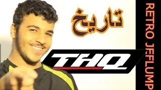 Retro Jeflump - THQ تاريخ شركة