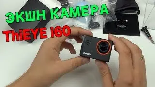 ЭКШН КАМЕРА