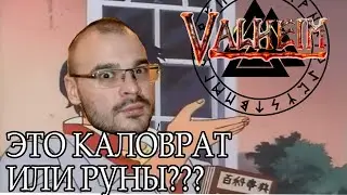 МОЯ БОРЬБА В VALHEIM в 2024