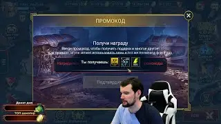 НОВЫЙ ПРОМОКОД + РАСПИСАНИЕ СЛИЯНИЯ. Raid: Shadow Legends
