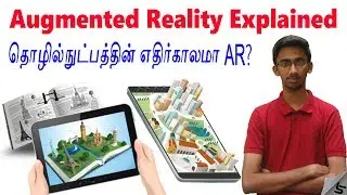 What is AR ? | VR Vs AR | Why Augmented Reality is the FUTURE? Explained in Tamil | Tech Satire