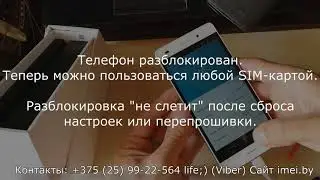 Разблокировка Huawei p8 lite от Velcom и прошивка на две SIM-карты