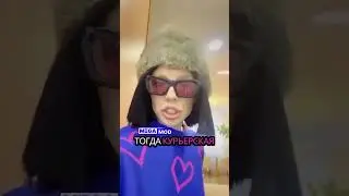 Инстасамка судится с доставкой еды за плагиат #megamod #инстасамка