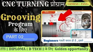 Groovin Program In CNC Turning || grooving manual programing || प्रोग्राम बनाना सीखे || असान है __