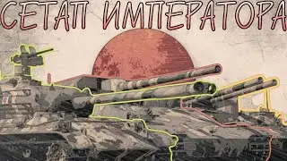 War Thunder Mobile • Обзор взвода ST-A3. Сетап Императора!