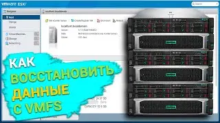 Как восстановить данные виртуальной машины с файловой системы VMFS VMWare vSphere hypervisor ESXi