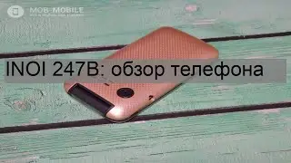 INOI 247B: обзор телефона