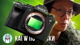 Kai W: Sony Alpha 1 за $6500 - Для кого она?