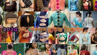 blouse back neck design/fancy saree blouse designs new model
