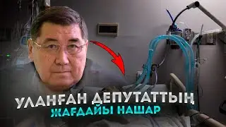 «Басе» ютуб арнасының авторы Айдос Садықов өлген жоқ... ҚАЗАҚПЫЗ ҒОЙ (14.07.2024)