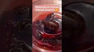 🌲🍯🌿Варенье из шишек💯Шишечный мед🌿