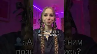 ну это я хз😅 тгк Лизка с корицей✨ 