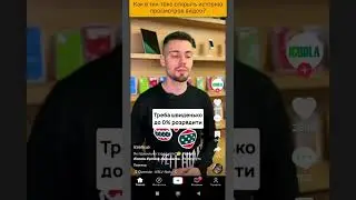 ✅Как в тик токе открыть историю просмотров видео 