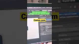 Аналоги PowerPoint для презентаций #Shorts