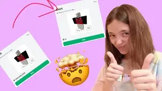 Как получить любую вещь в Roblox(роблоксе) бесплатно! 😱Шок контент! 🤯