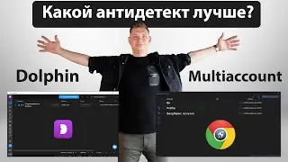 Какой антидетект лучше ?