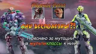 Бесполезные мутации: ноги топтуны и бронированная голова в игре Phoenix Point Year One Edition