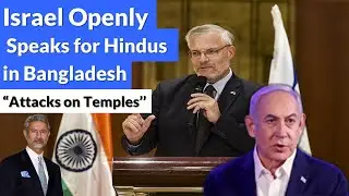 Israel Openly Speaks for Hindus in Bangladesh [ HINDUS ]