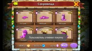 Шок Баг в Битва Замков, На много Самоцветов...