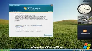 Windows XP в стиле Windows Vista | Обзор Windows XP Aero