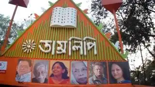 একুশে বই মেলা -২০১৭ ( Ekushey Boi Mela- 2017 )