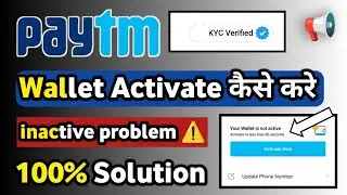 Paytm Wallet Activate Kaise kare Paytm Wallet inactive problem solution Paytm wallet activate 2023