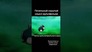 от этого мультфильма ХОЧЕТСЯ ПЛАКАТЬ | 