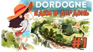 Dordogne - Ищем воспоминания в милой игре. Прохождение #1